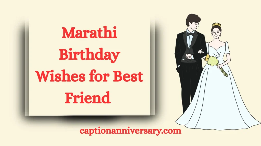 Marathi Birthday Wishes for Best Friend 
